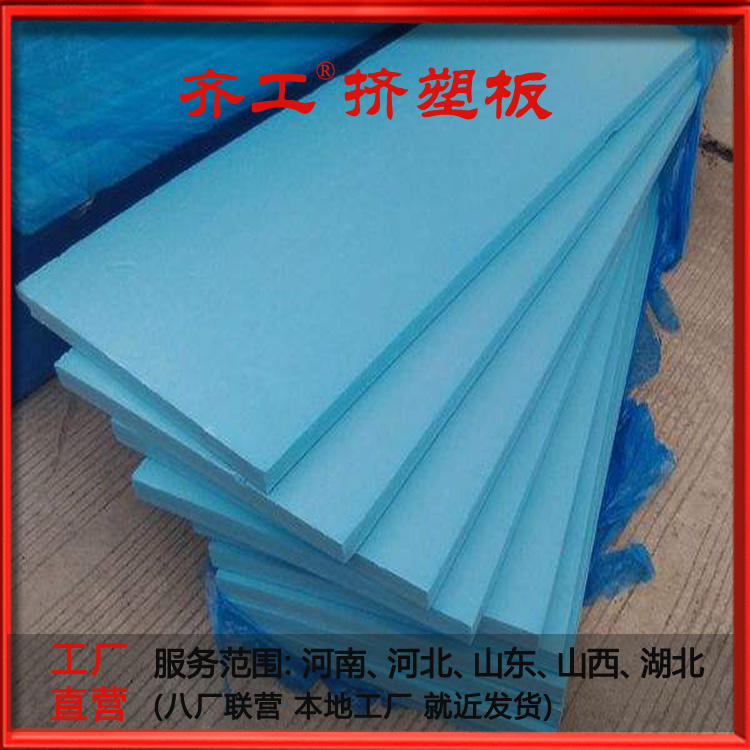 擠塑聚苯板 擠塑聚苯板