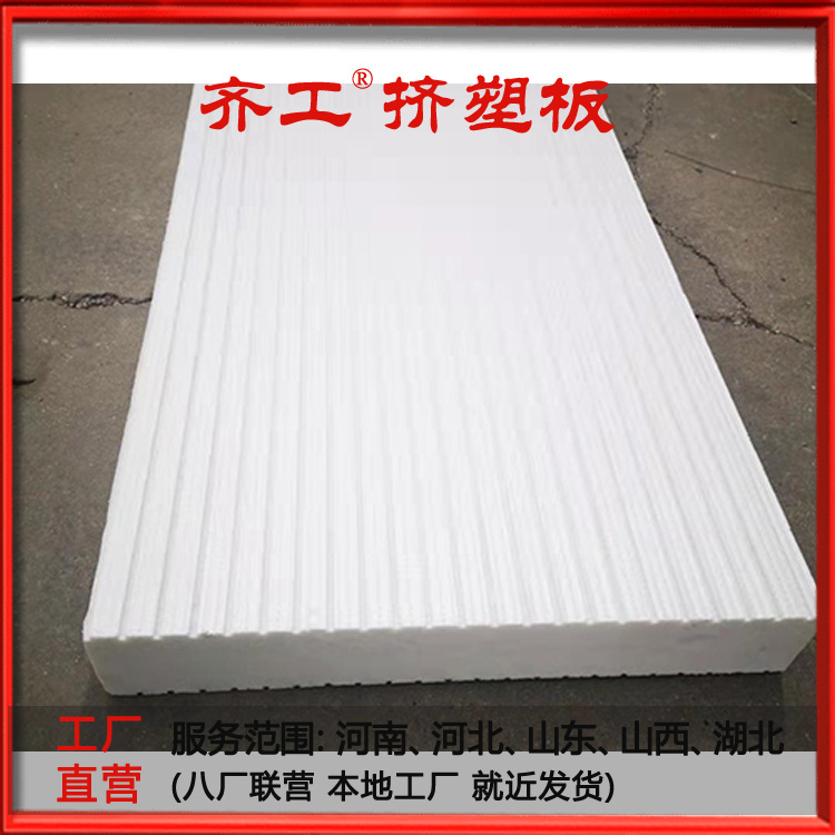 擠塑板外墻保溫的方式方法 擠塑板外墻保溫的方式方法