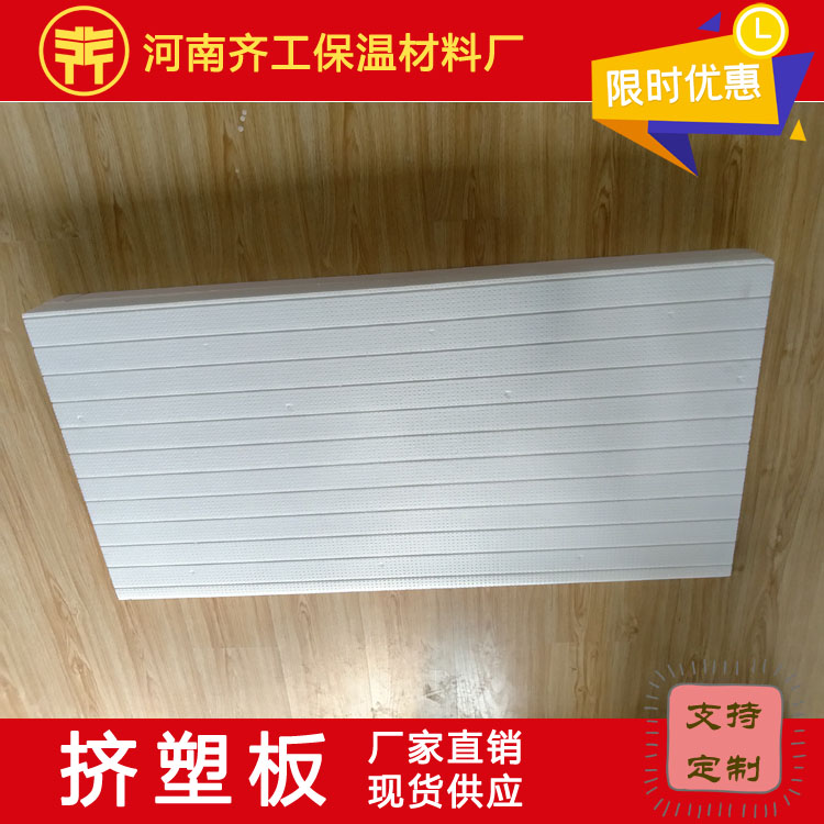擠塑聚苯板廠家 擠塑聚苯板廠家