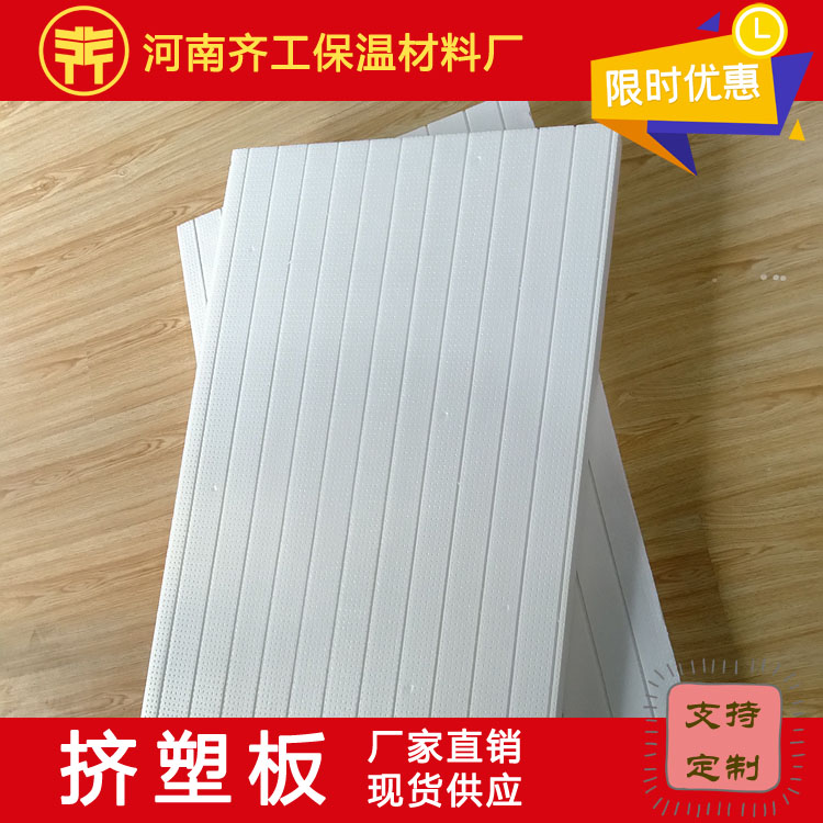 擠塑板 5公分保溫板多少錢 擠塑板 5公分保溫板多少錢