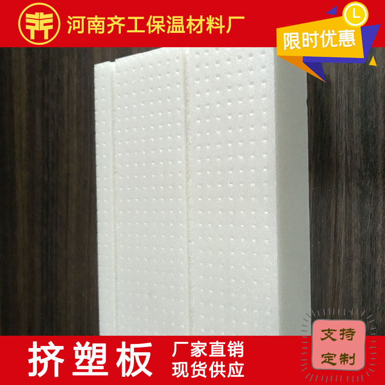 擠塑板外墻保溫材料 擠塑板外墻保溫材料