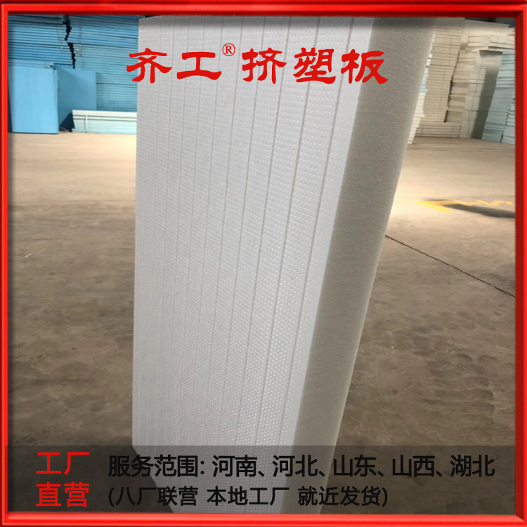 擠塑板還具有一定的隔音效果 擠塑板還具有一定的隔音效果