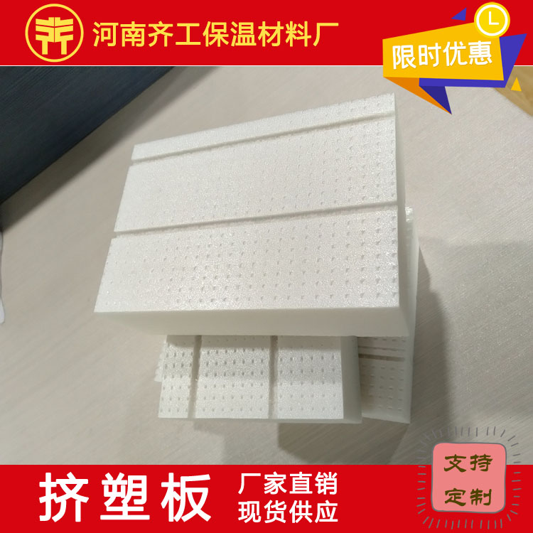 擠塑板 泡沫板多少錢一平方米 擠塑板 泡沫板多少錢一平方米
