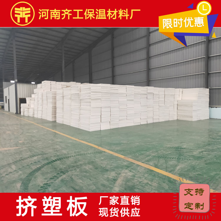 擠塑板e(cuò)ps保溫板 擠塑板e(cuò)ps保溫板