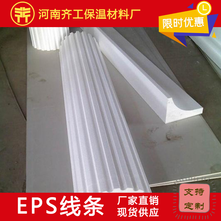 eps保溫板 eps保溫板