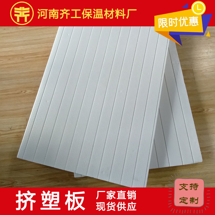 擠塑板廠家電話聯(lián)系方式 擠塑板廠家電話聯(lián)系方式