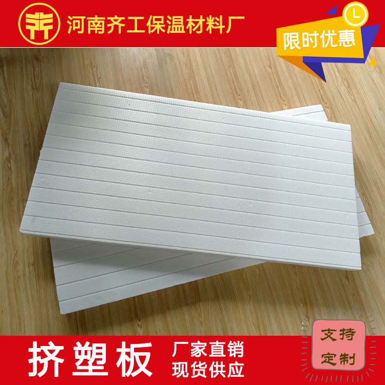 擠塑板廠家 擠塑板廠家