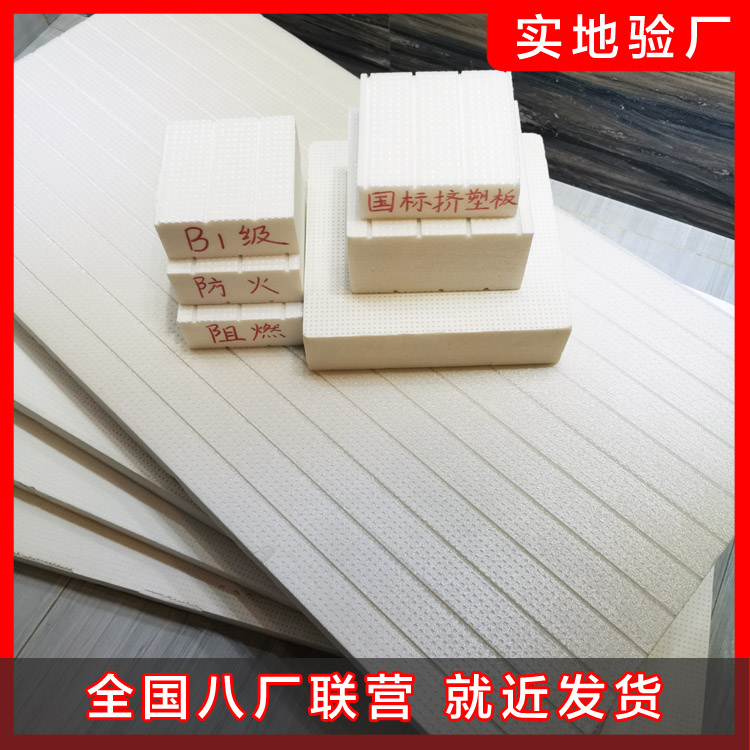 擠塑板哪家公司質(zhì)量好？